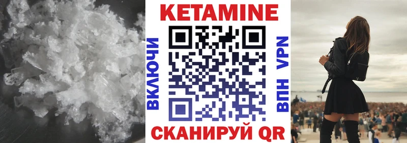 КЕТАМИН VHQ  blacksprut зеркало  Сенгилей 