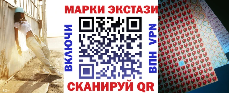 Марки N-bome 1,8мг  купить закладку  Сенгилей 